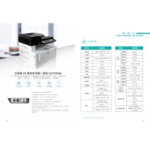 立思辰A4黑白多功能一体机GA7030dn